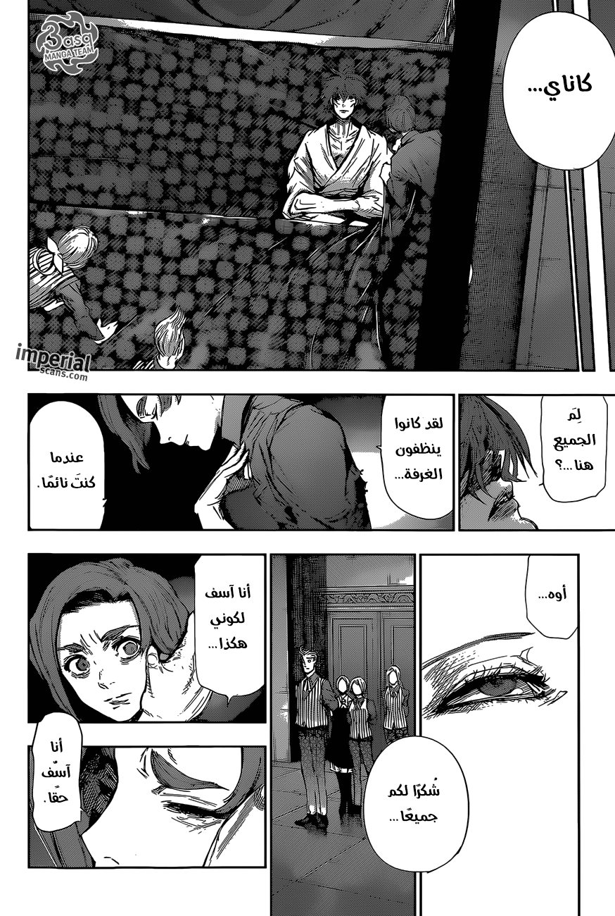 Tokyo Ghoul: Re: Chapter 35 - Page 11