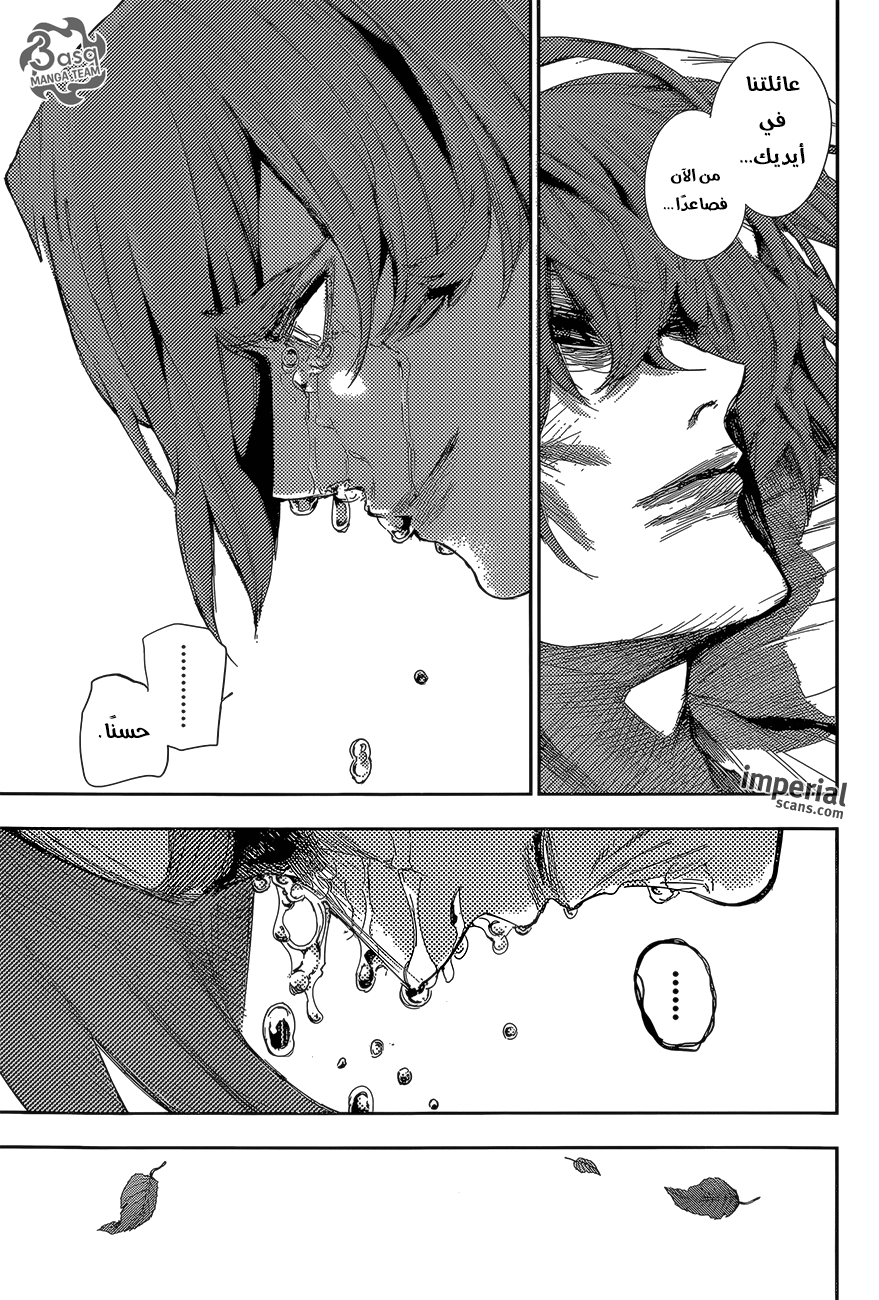 Tokyo Ghoul: Re: Chapter 35 - Page 12