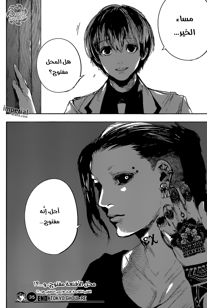 Tokyo Ghoul: Re: Chapter 35 - Page 19