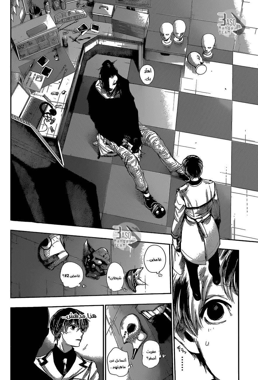 Tokyo Ghoul: Re: Chapter 36 - Page 5