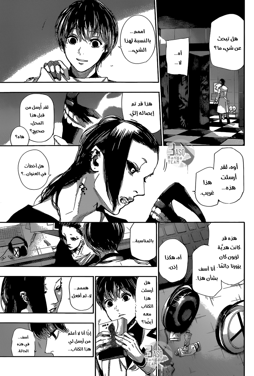 Tokyo Ghoul: Re: Chapter 36 - Page 6