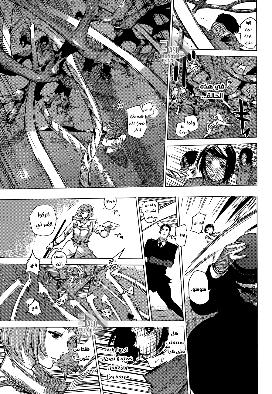 Tokyo Ghoul: Re: Chapter 36 - Page 10