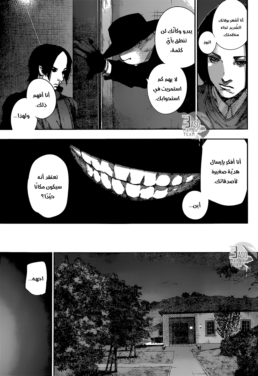 Tokyo Ghoul: Re: Chapter 36 - Page 14