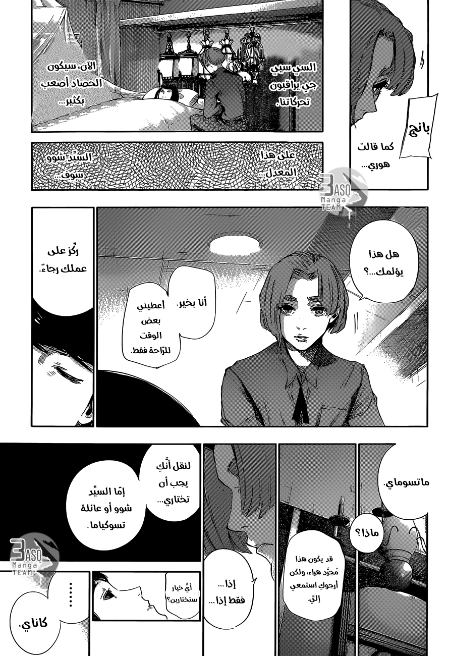 Tokyo Ghoul: Re: Chapter 36 - Page 16