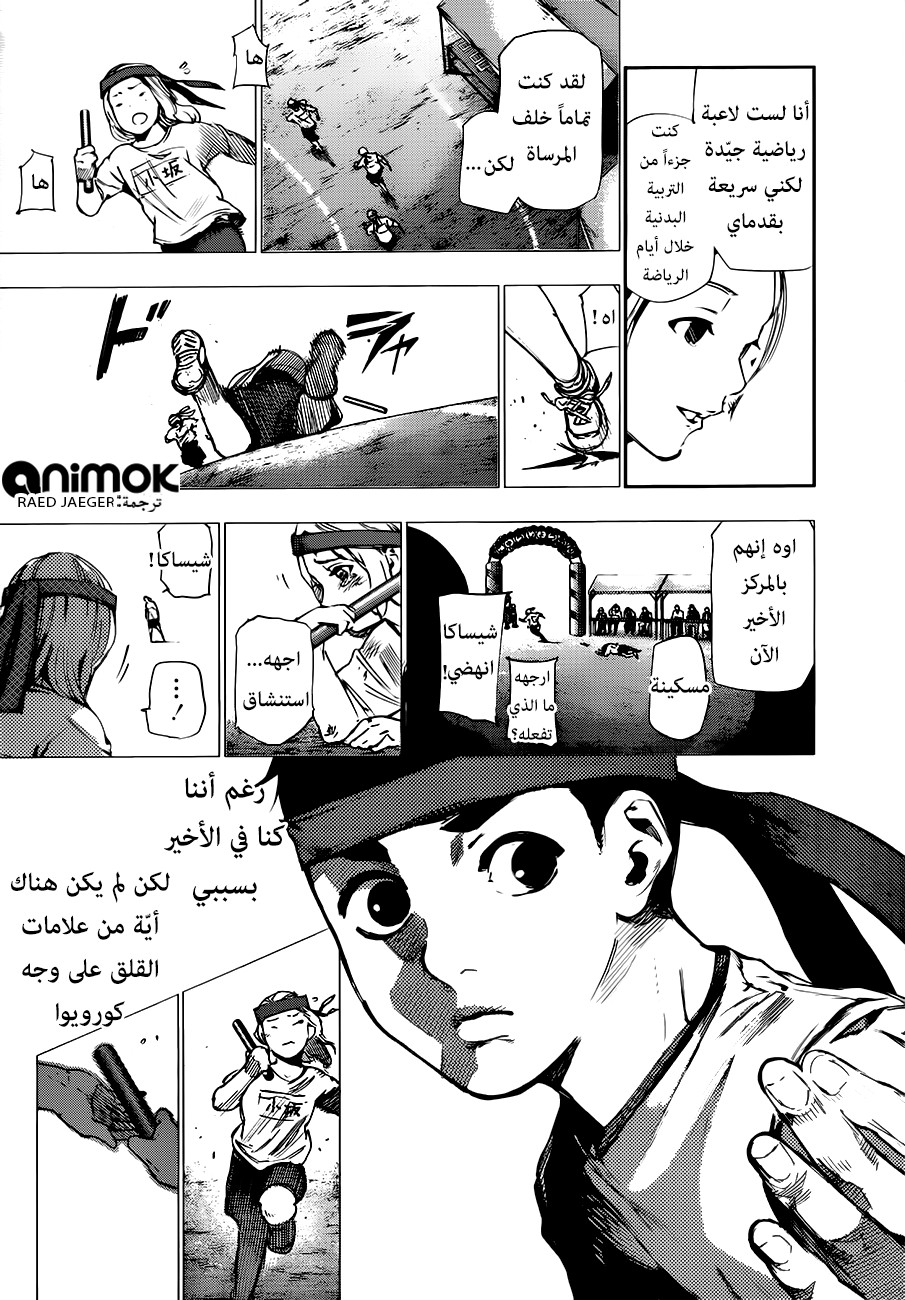 Tokyo Ghoul: Re: Chapter 37 - Page 4