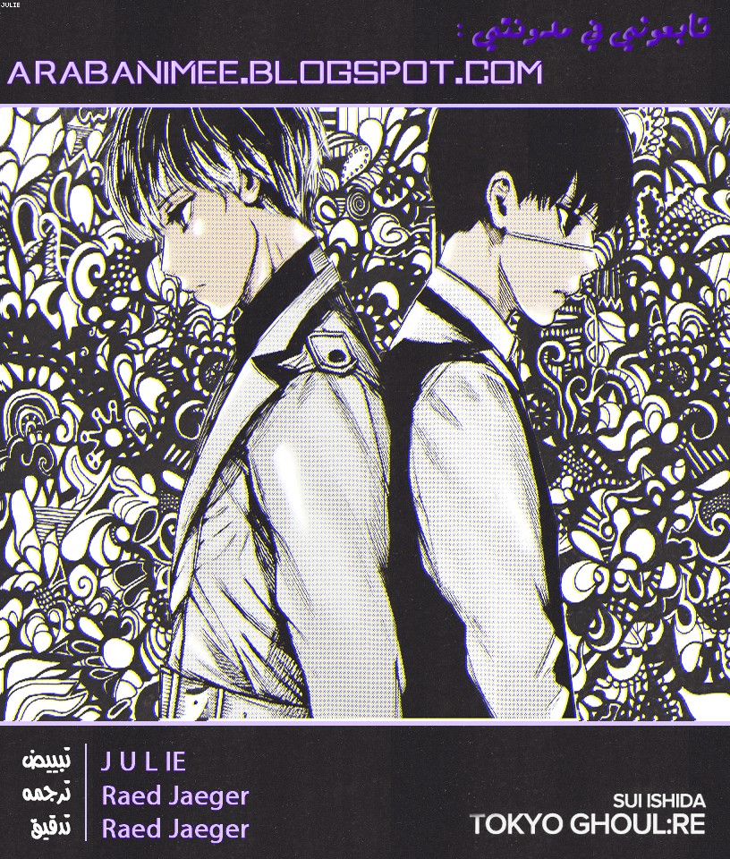Tokyo Ghoul: Re: Chapter 38 - Page 2