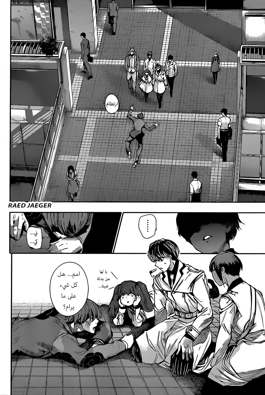 Tokyo Ghoul: Re: Chapter 38 - Page 7