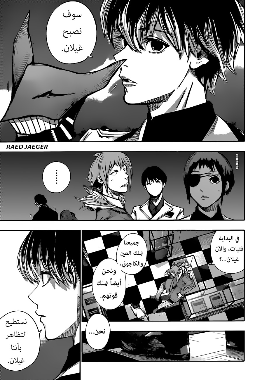Tokyo Ghoul: Re: Chapter 38 - Page 10
