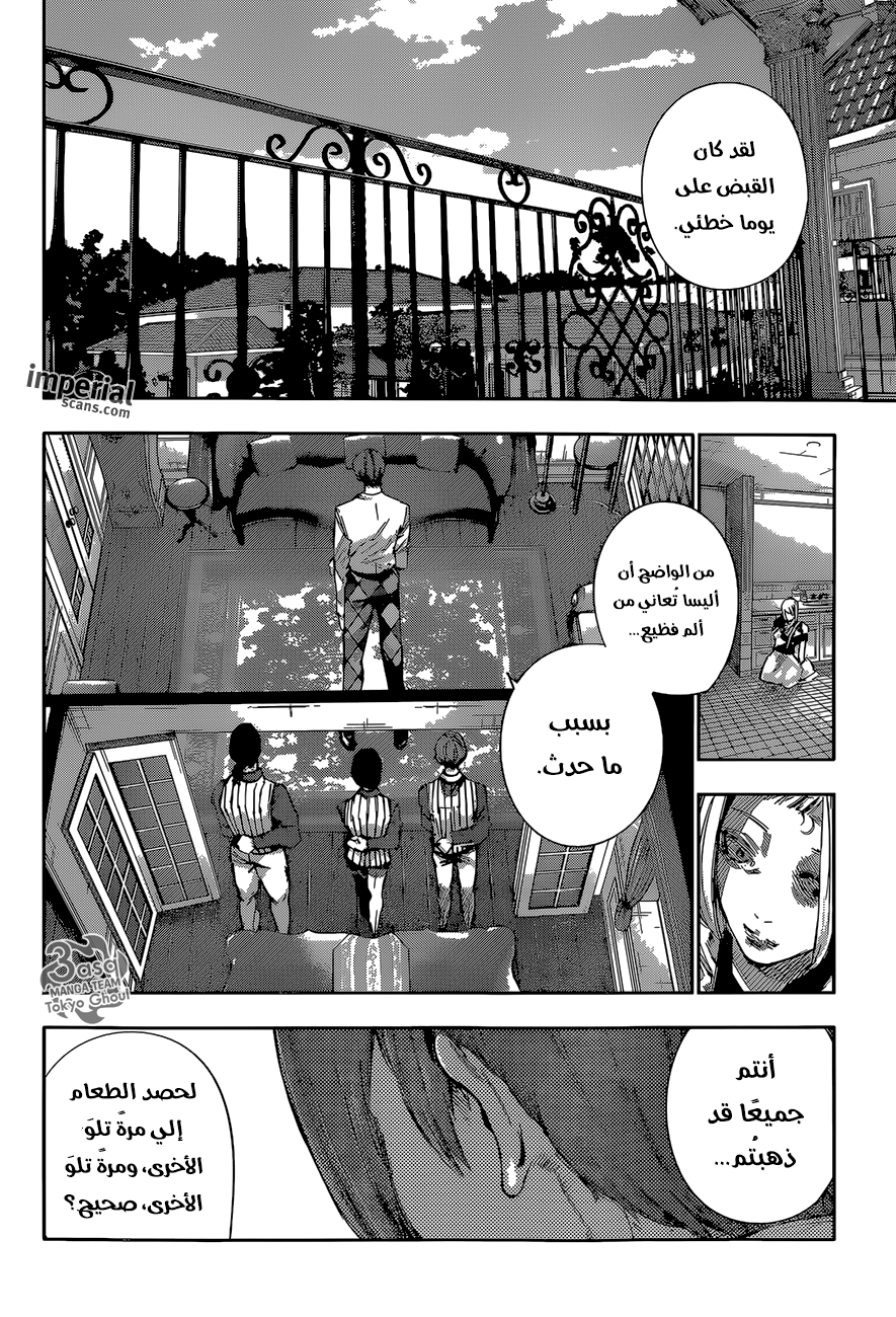 Tokyo Ghoul: Re: Chapter 39 - Page 5
