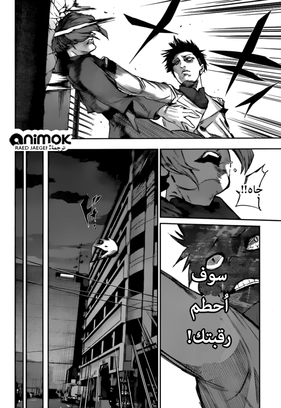 Tokyo Ghoul: Re: Chapter 40 - Page 17