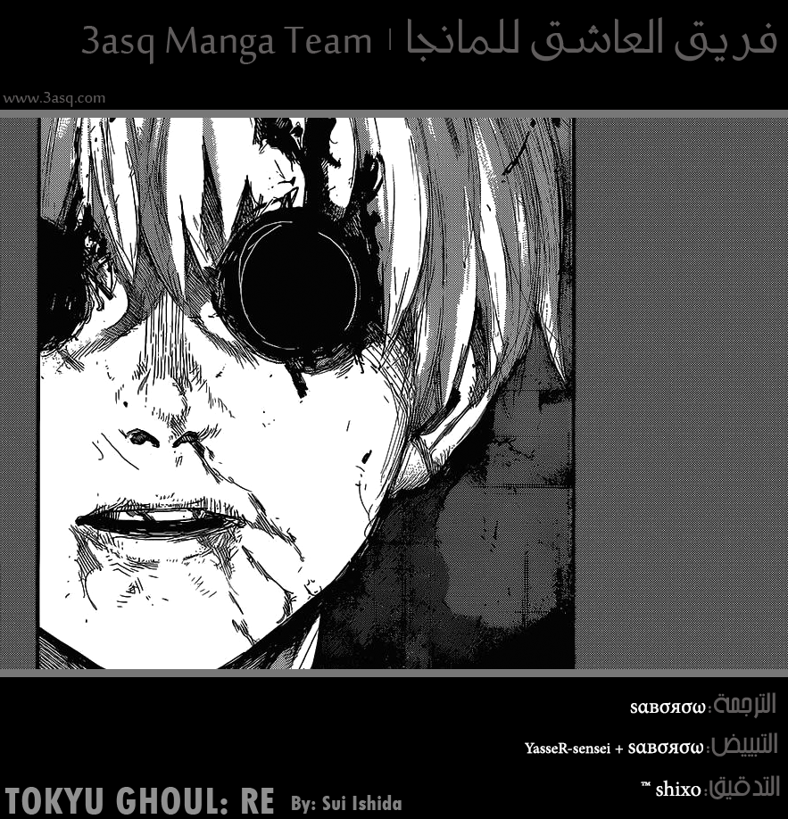 Tokyo Ghoul: Re: Chapter 41 - Page 2