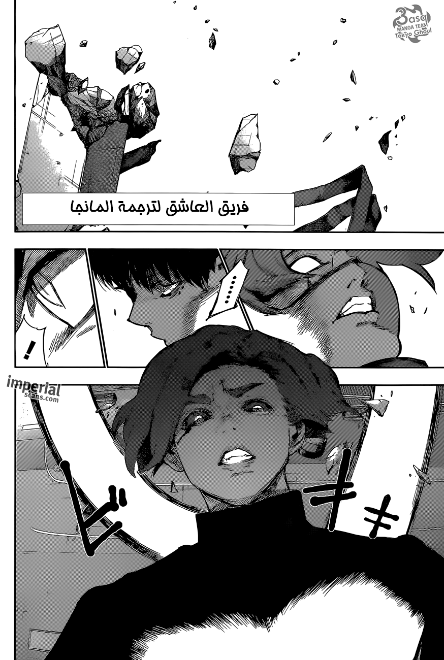 Tokyo Ghoul: Re: Chapter 41 - Page 3