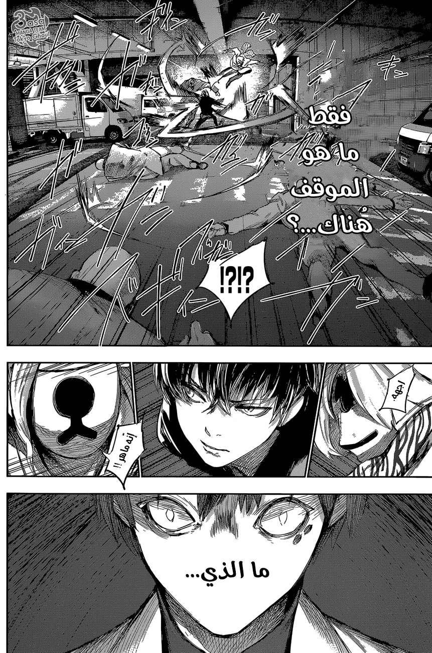 Tokyo Ghoul: Re: Chapter 41 - Page 11