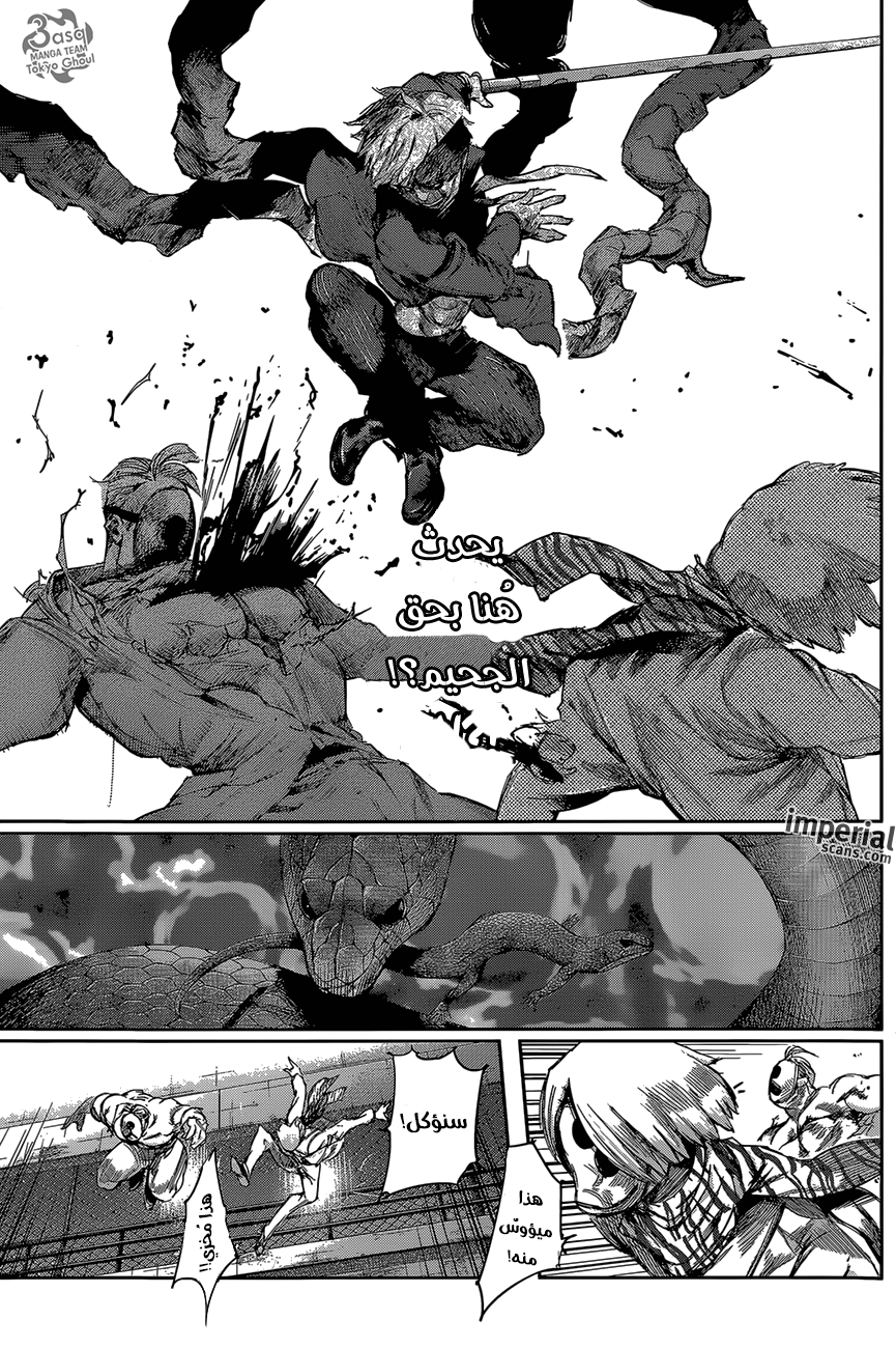 Tokyo Ghoul: Re: Chapter 41 - Page 12