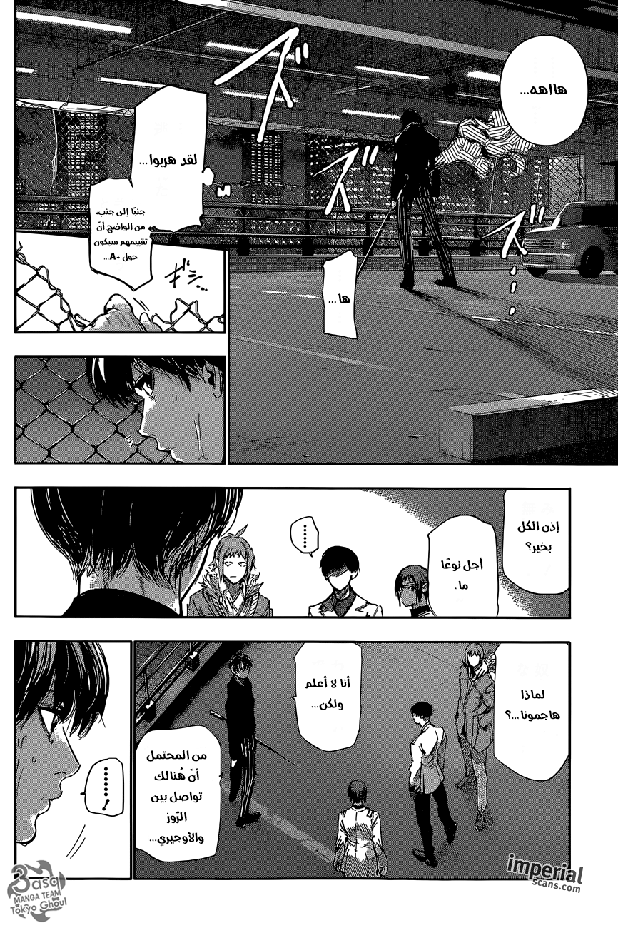Tokyo Ghoul: Re: Chapter 41 - Page 13
