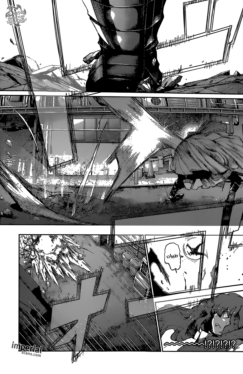 Tokyo Ghoul: Re: Chapter 41 - Page 15