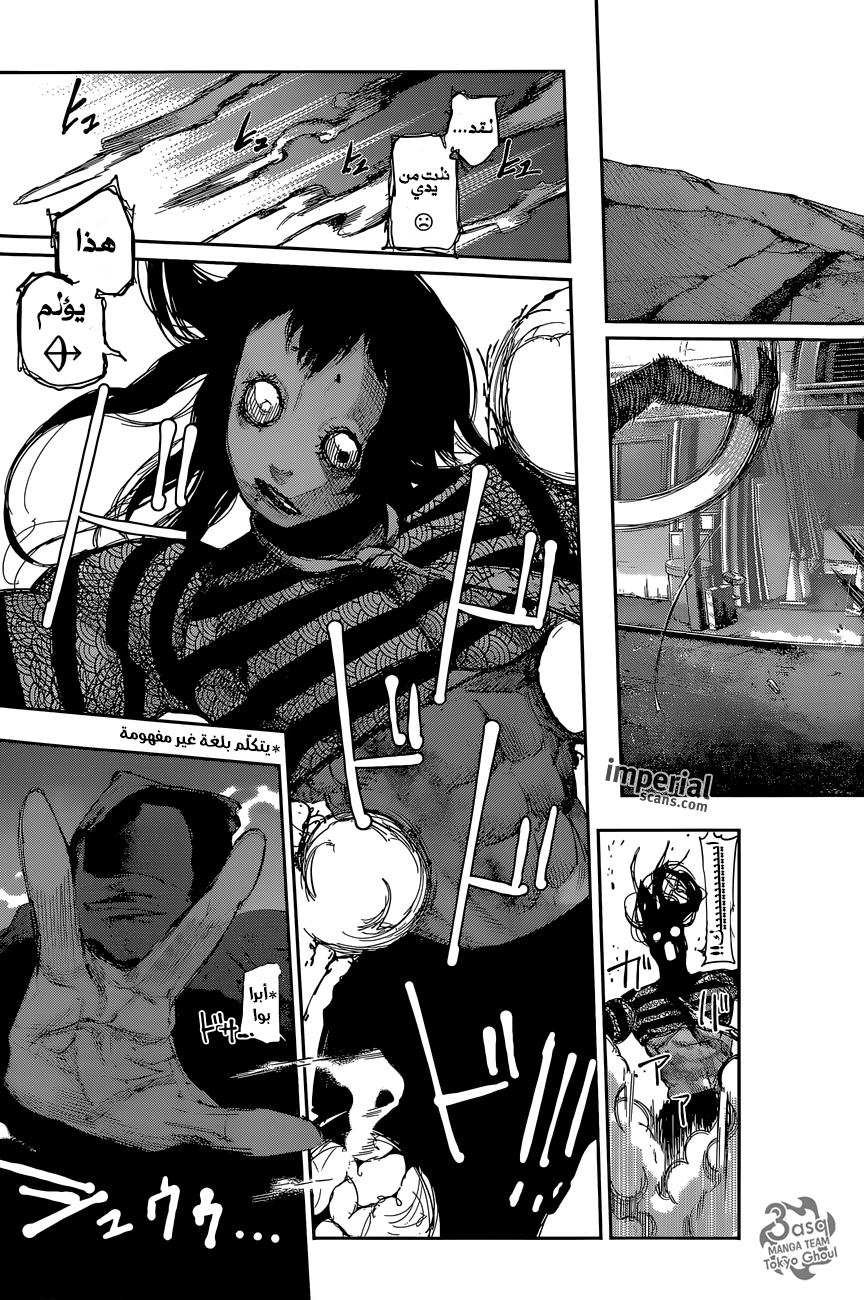 Tokyo Ghoul: Re: Chapter 41 - Page 16