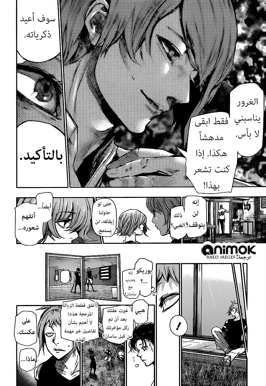 Tokyo Ghoul: Re: Chapter 42 - Page 5