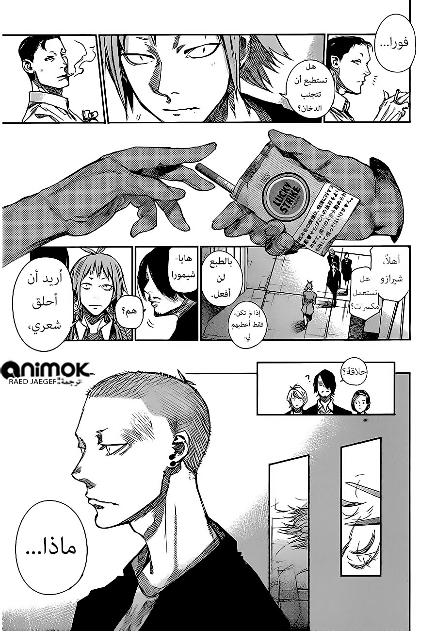 Tokyo Ghoul: Re: Chapter 42 - Page 12