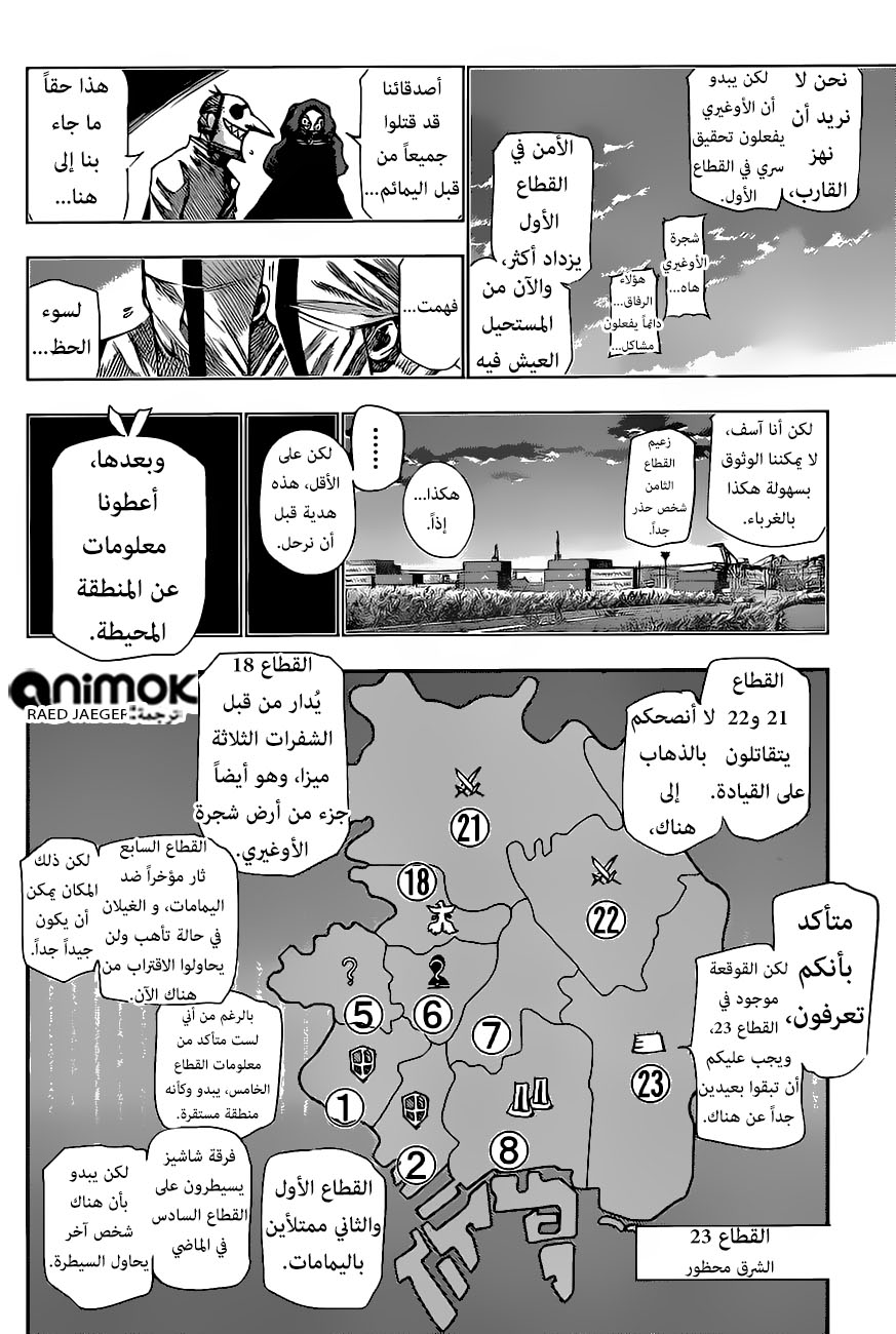 Tokyo Ghoul: Re: Chapter 43 - Page 13