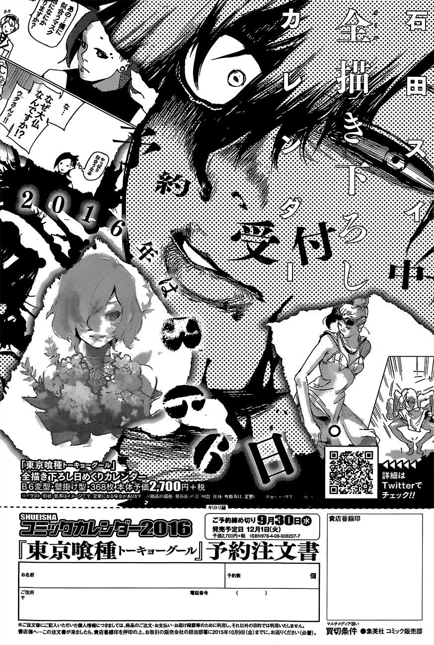 Tokyo Ghoul: Re: Chapter 43 - Page 20