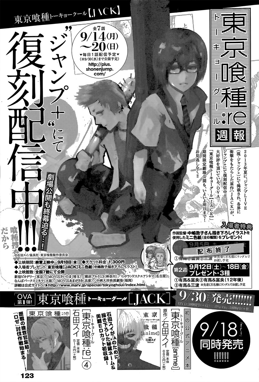 Tokyo Ghoul: Re: Chapter 44 - Page 20