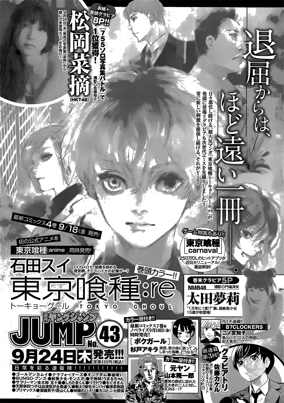 Tokyo Ghoul: Re: Chapter 44 - Page 22