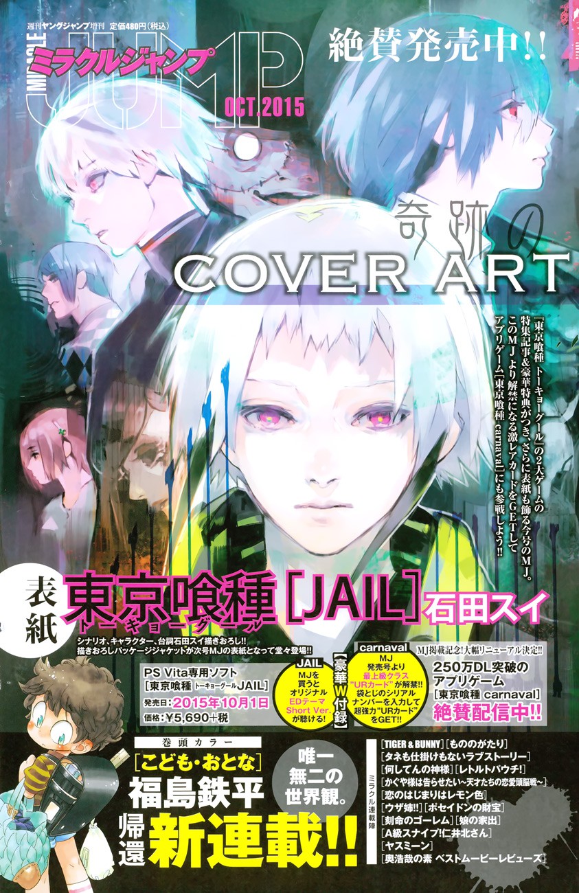 Tokyo Ghoul: Re: Chapter 44 - Page 23