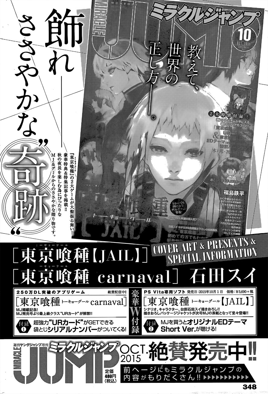 Tokyo Ghoul: Re: Chapter 44 - Page 24