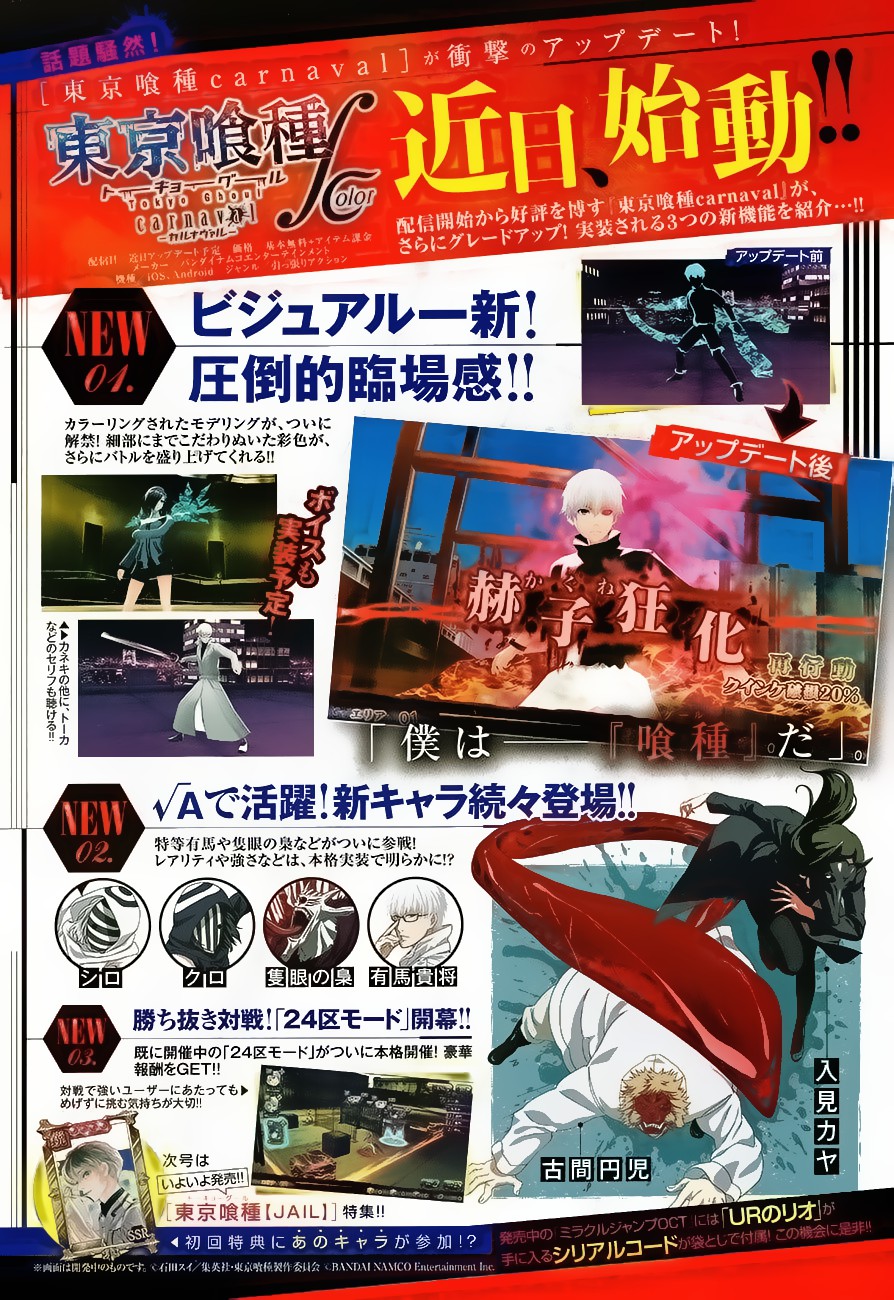 Tokyo Ghoul: Re: Chapter 45 - Page 2