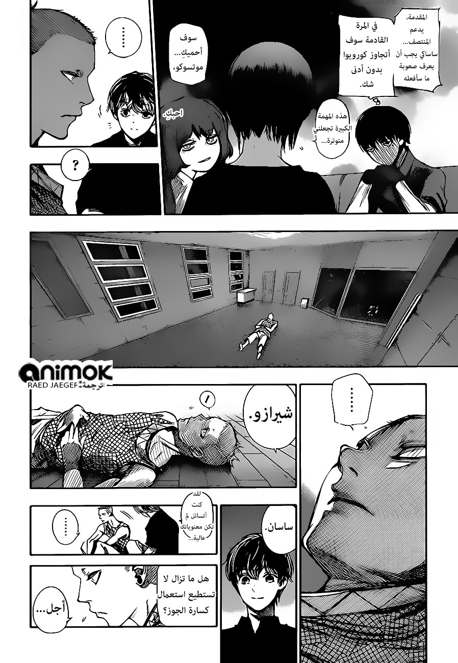 Tokyo Ghoul: Re: Chapter 45 - Page 9