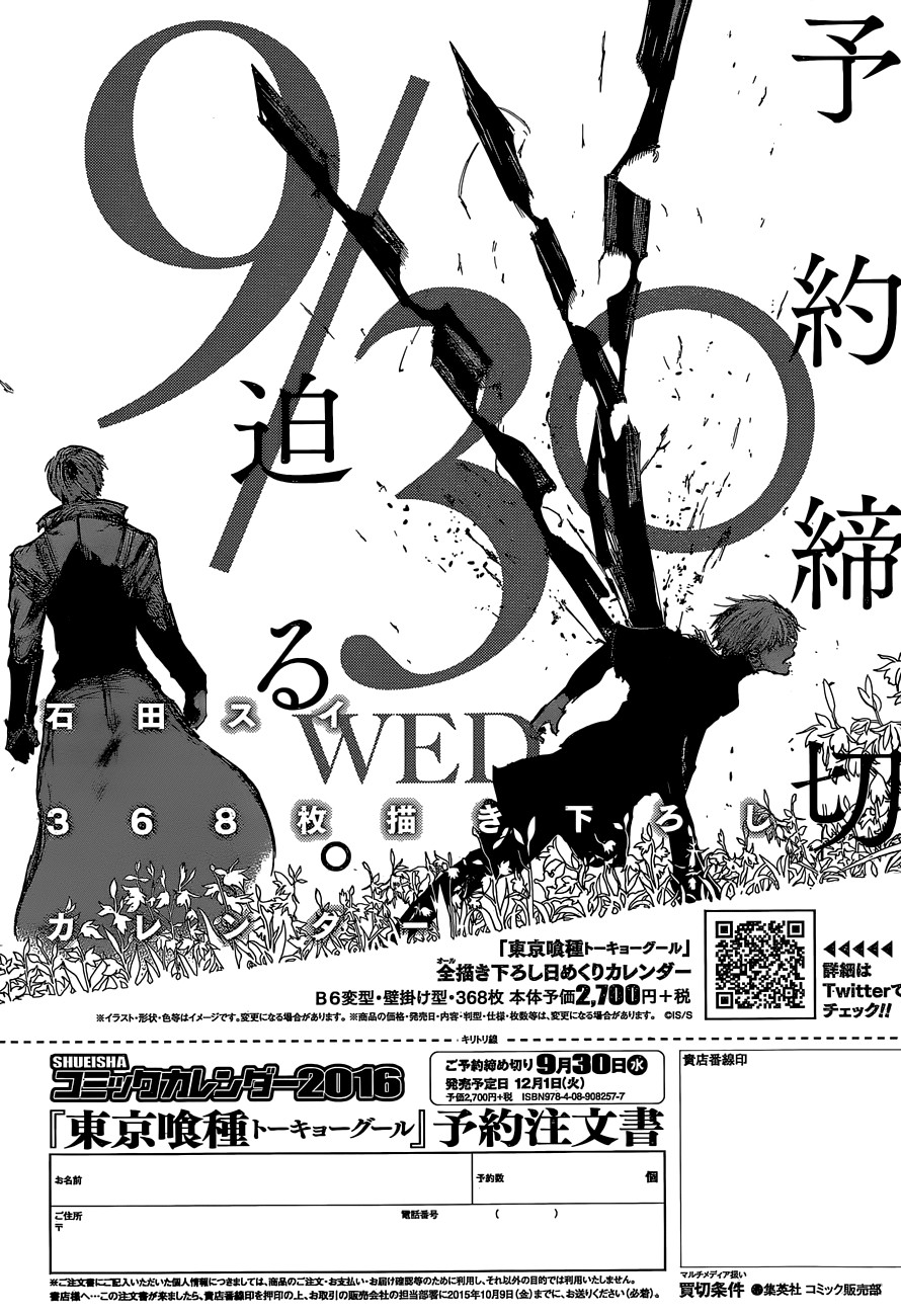 Tokyo Ghoul: Re: Chapter 45 - Page 19