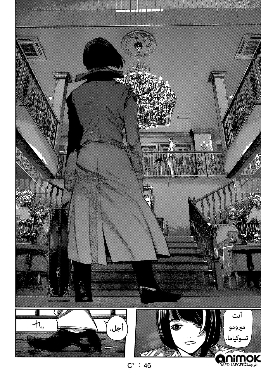 Tokyo Ghoul: Re: Chapter 46 - Page 3