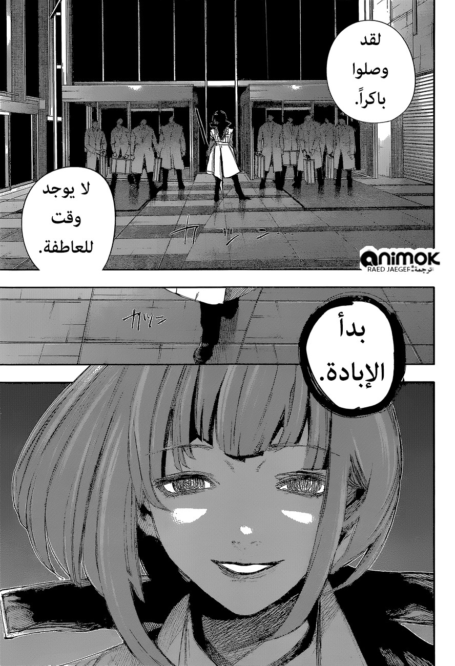 Tokyo Ghoul: Re: Chapter 46 - Page 14