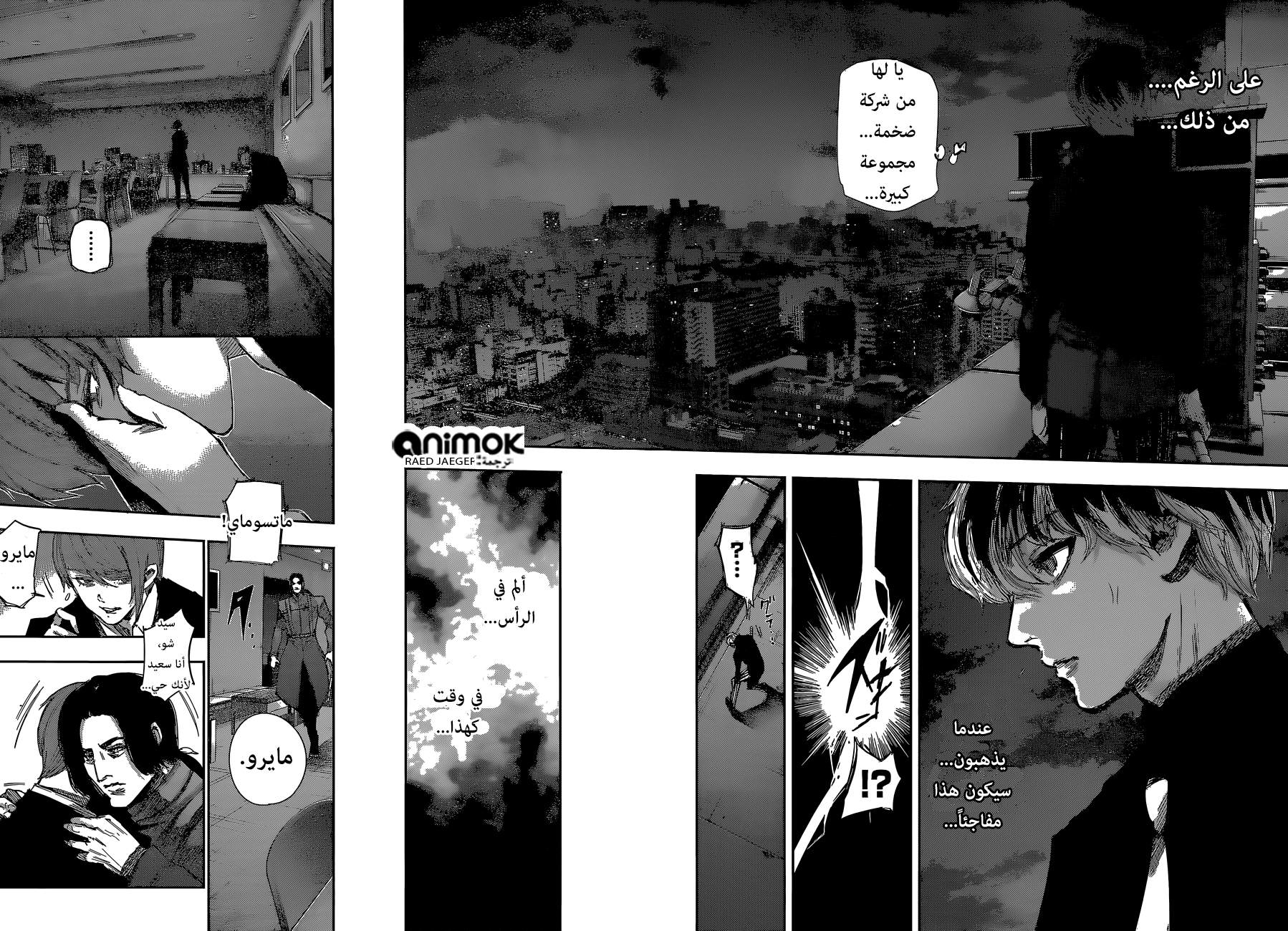 Tokyo Ghoul: Re: Chapter 47 - Page 9