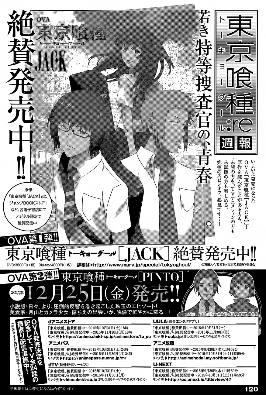 Tokyo Ghoul: Re: Chapter 47 - Page 19