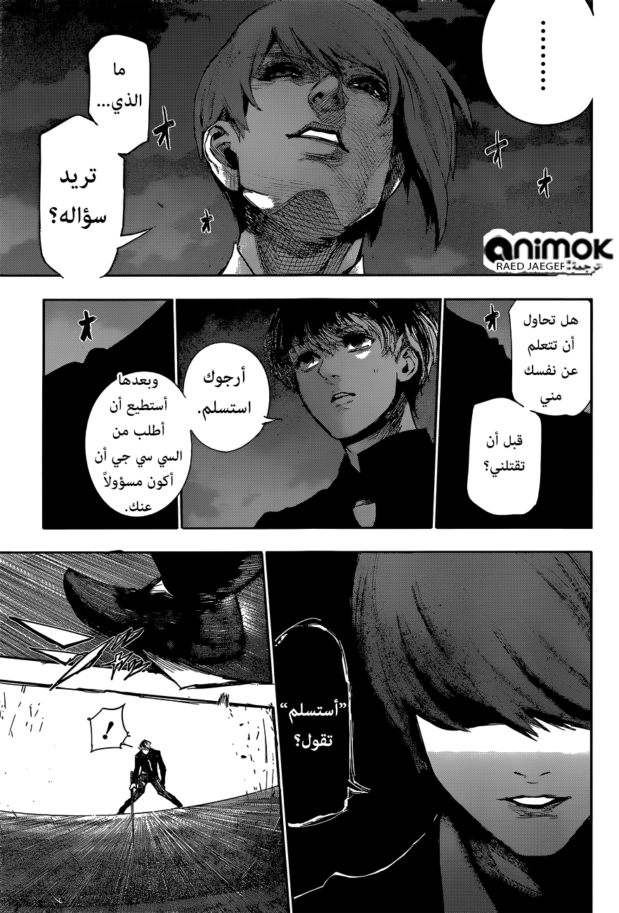 Tokyo Ghoul: Re: Chapter 48 - Page 3