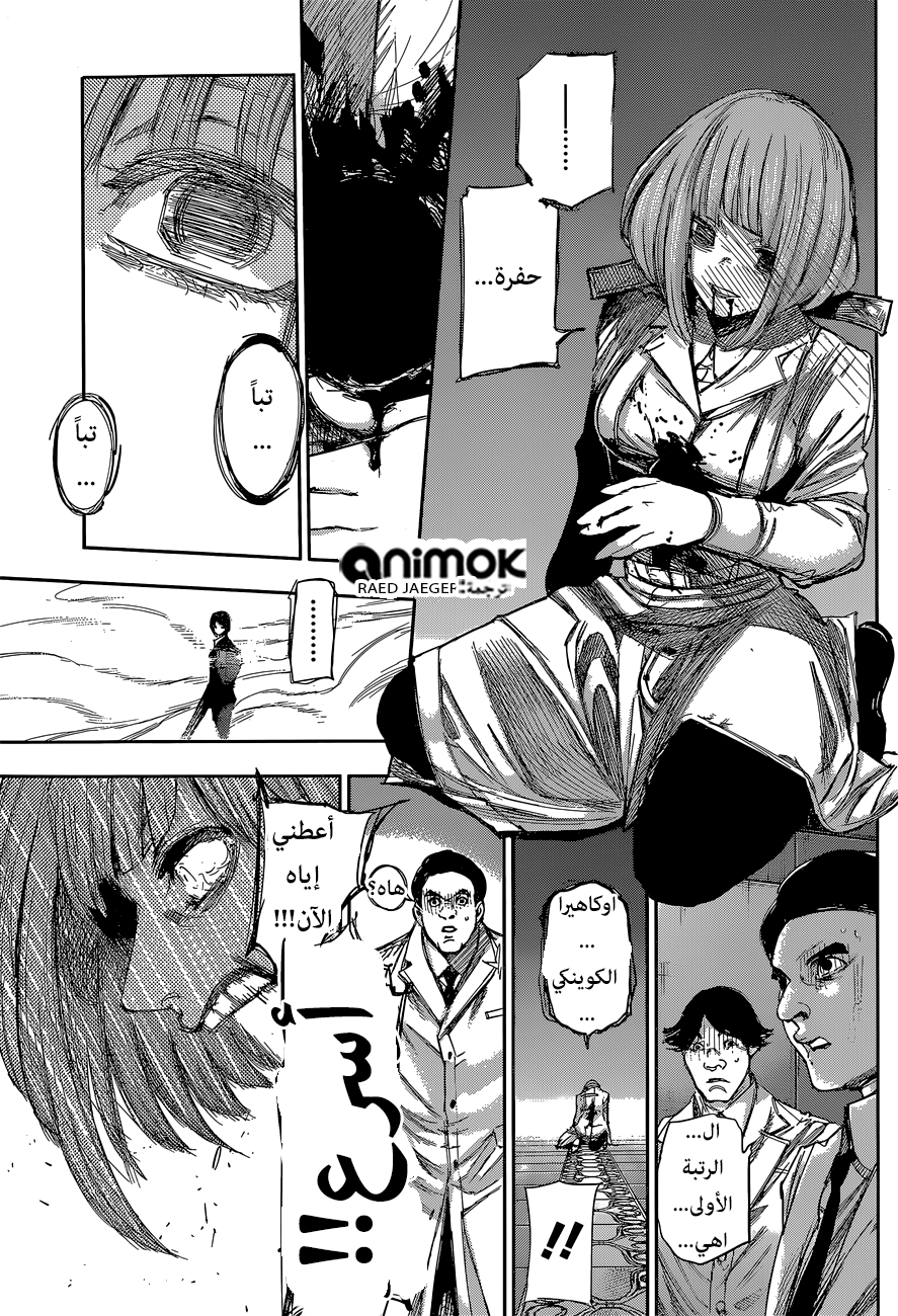 Tokyo Ghoul: Re: Chapter 49 - Page 11