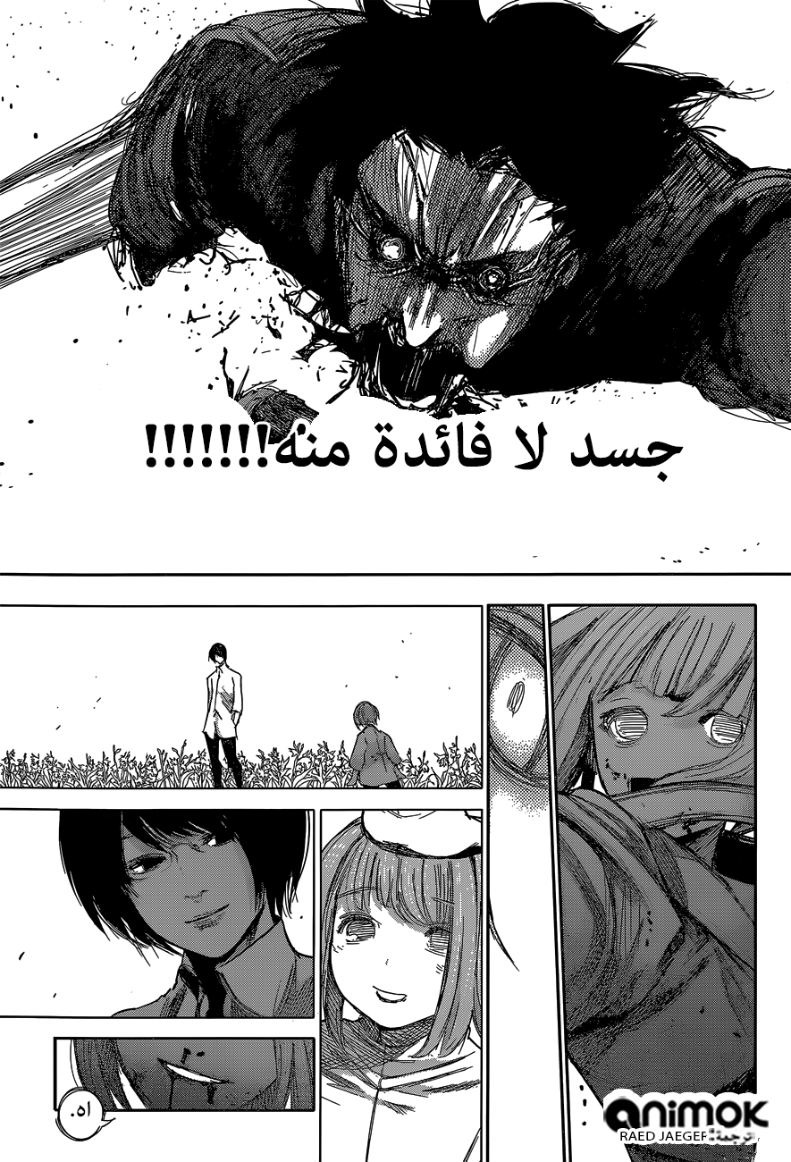 Tokyo Ghoul: Re: Chapter 49 - Page 15