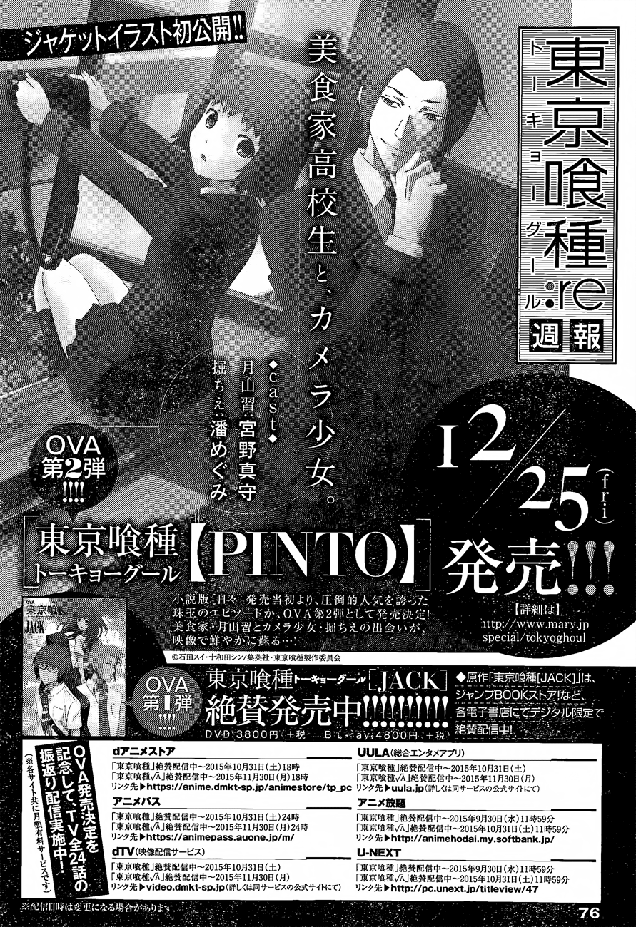 Tokyo Ghoul: Re: Chapter 49 - Page 19