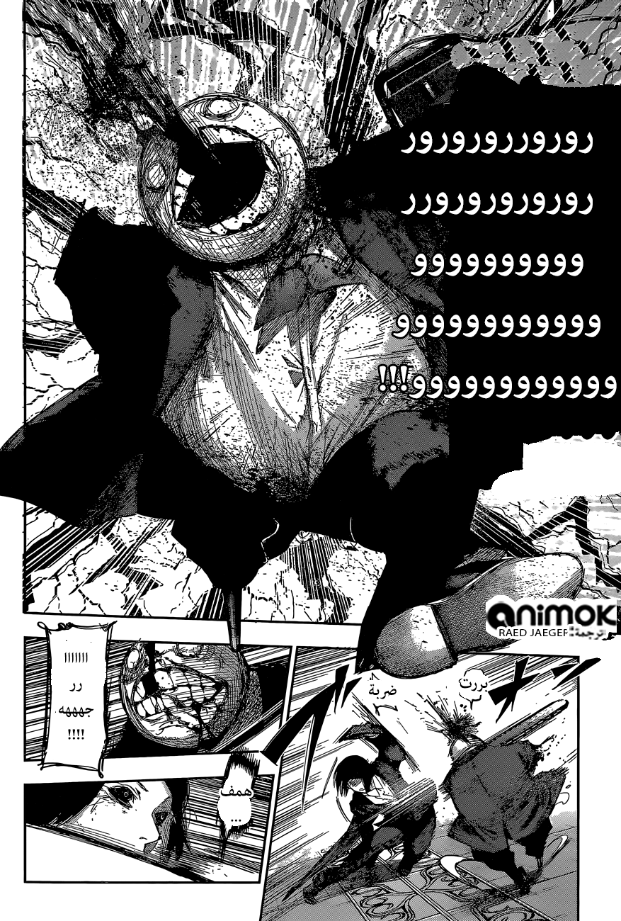 Tokyo Ghoul: Re: Chapter 50 - Page 3