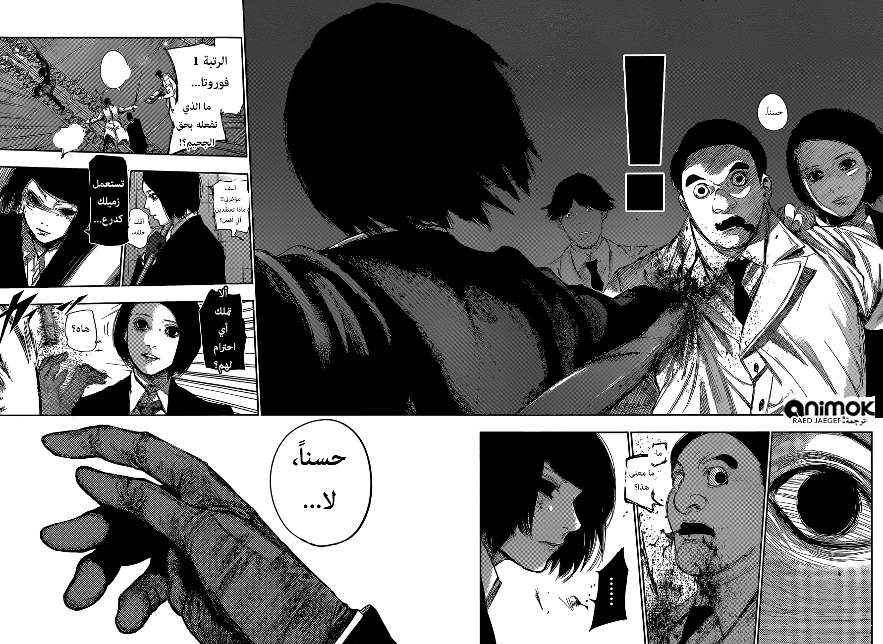 Tokyo Ghoul: Re: Chapter 50 - Page 7