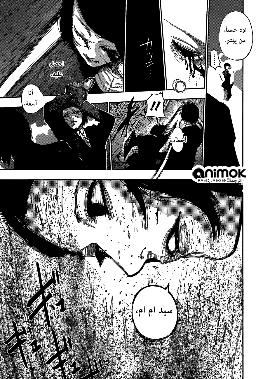 Tokyo Ghoul: Re: Chapter 50 - Page 9
