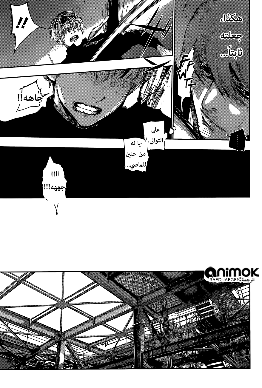Tokyo Ghoul: Re: Chapter 50 - Page 14
