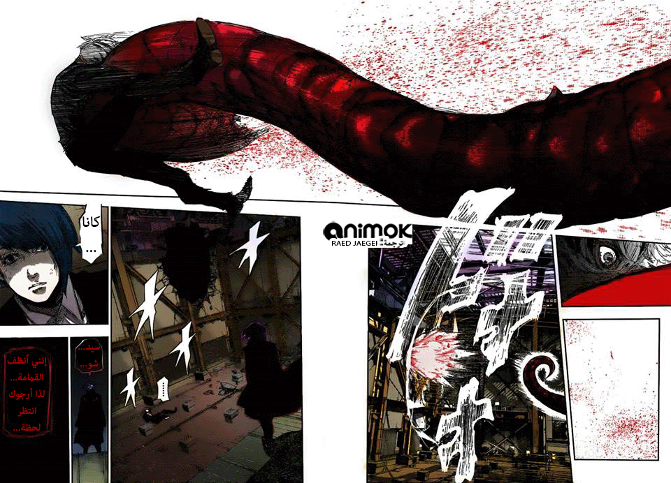 Tokyo Ghoul: Re: Chapter 51 - Page 5