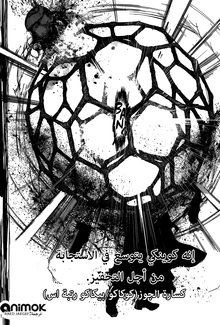 Tokyo Ghoul: Re: Chapter 51 - Page 12