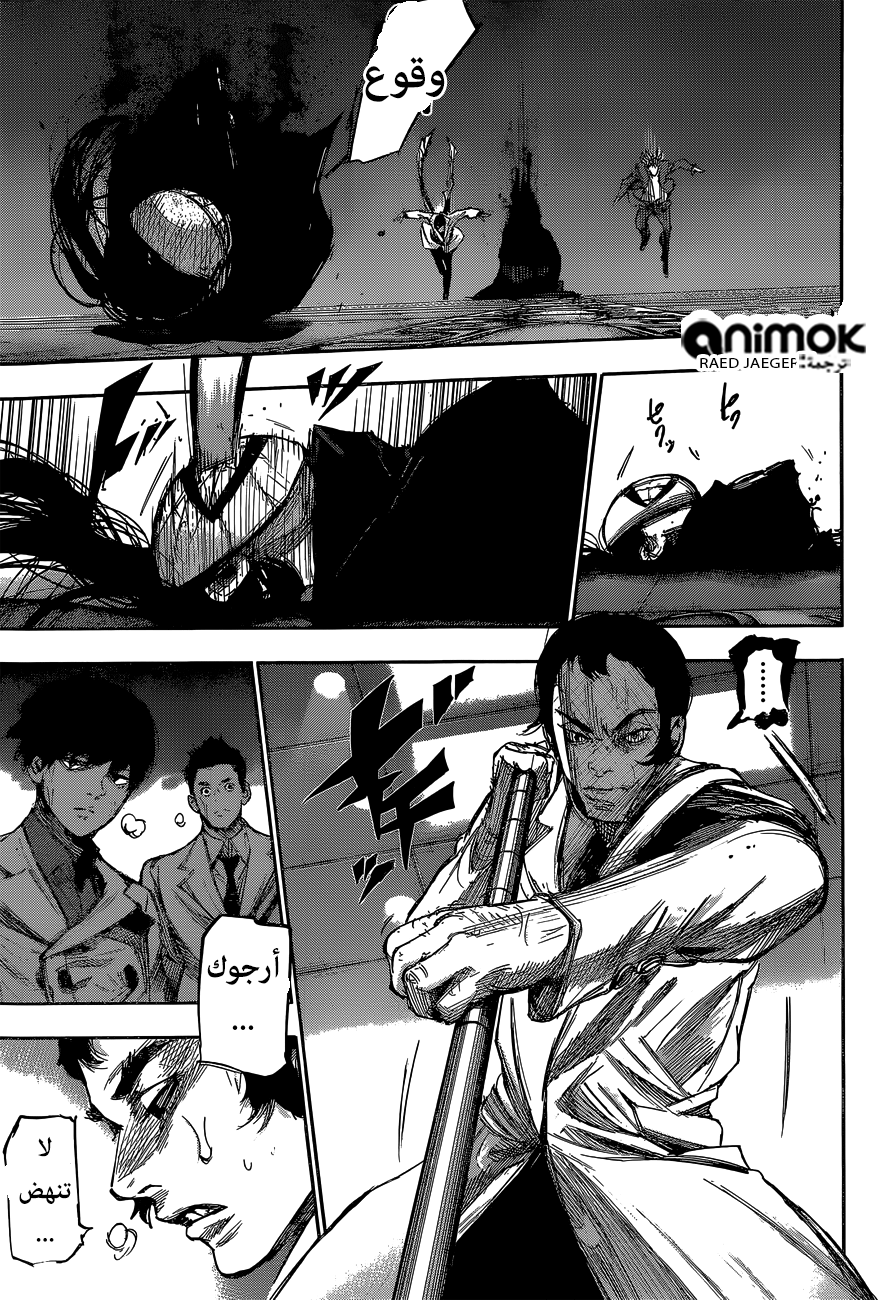 Tokyo Ghoul: Re: Chapter 51 - Page 13