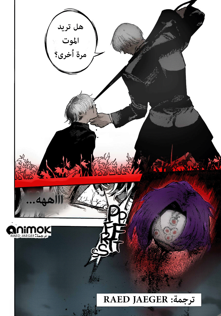 Tokyo Ghoul: Re: Chapter 52 - Page 3