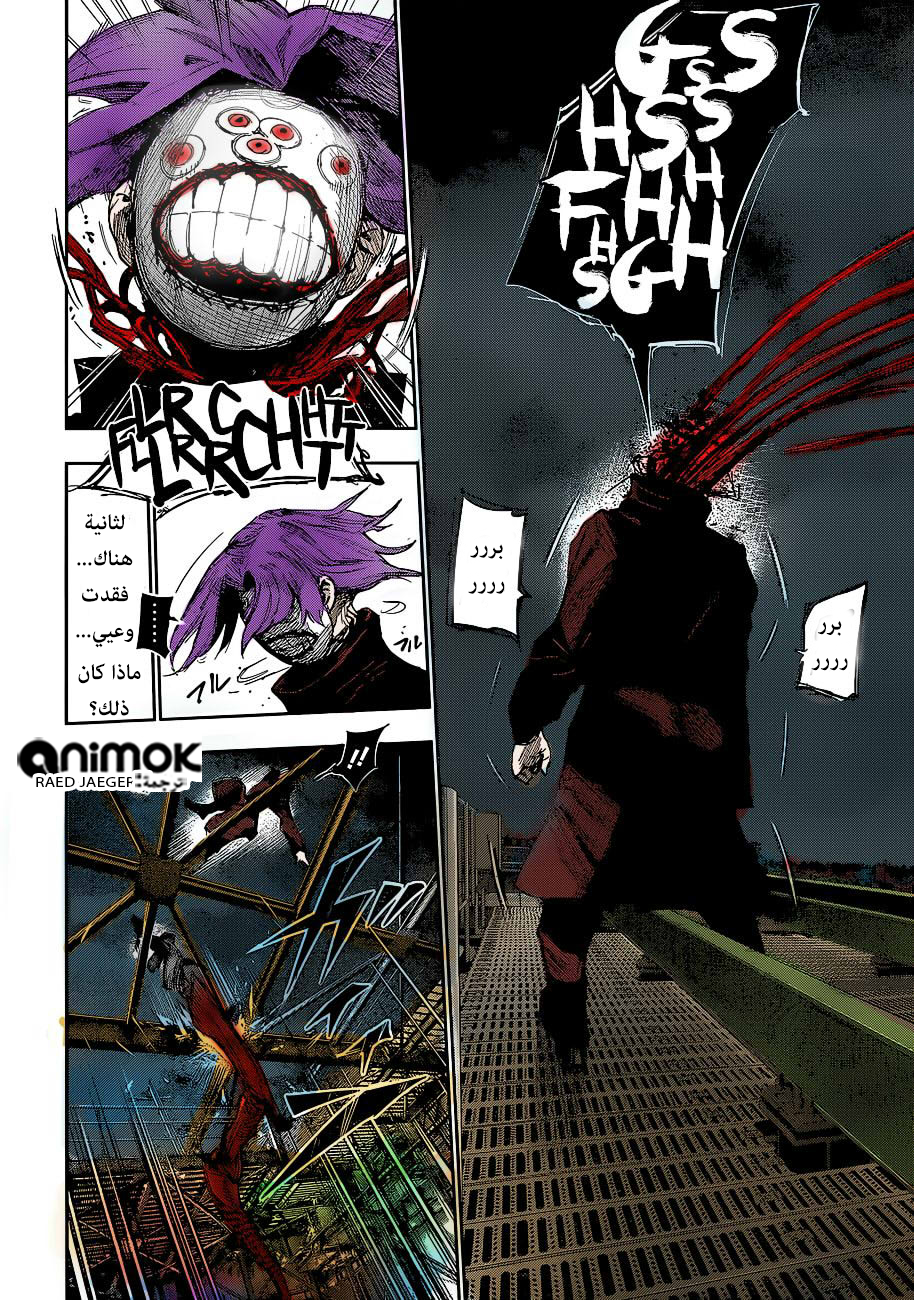 Tokyo Ghoul: Re: Chapter 52 - Page 5