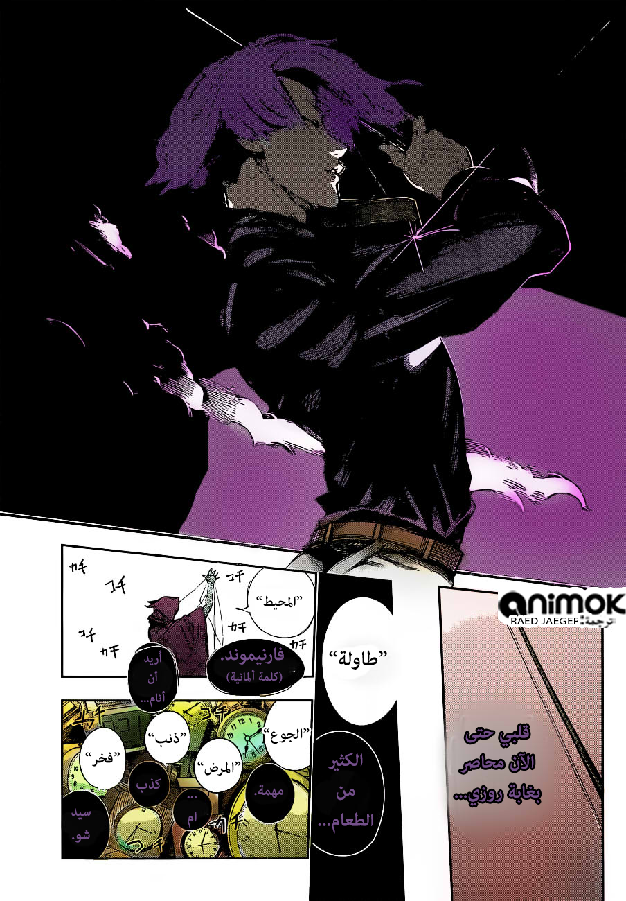 Tokyo Ghoul: Re: Chapter 52 - Page 11